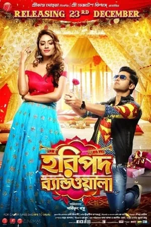 Bolly4u Haripada Bandwala 2016 Bengali Full Movie WEB-DL 480p 720p 1080p Download