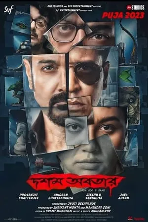 Bolly4u Hoichoi Unlimited 2018 Bengali Full Movie HQ S-Print 480p 720p 1080p Download