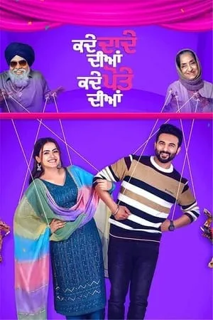 Bolly4u Kade Dade Diyan Kade Pote Diyan 2023 Punjabi Full Movie WEB-DL 480p 720p 1080p Download