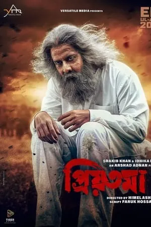 Bolly4u Priyotoma 2023 Bengali Full Movie WEB-DL 480p 720p 1080p Download
