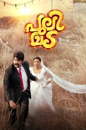 Bolly4u Pulimada 2023 Hindi+Malayalam Full Movie HEVC 480p 720p 1080p Download