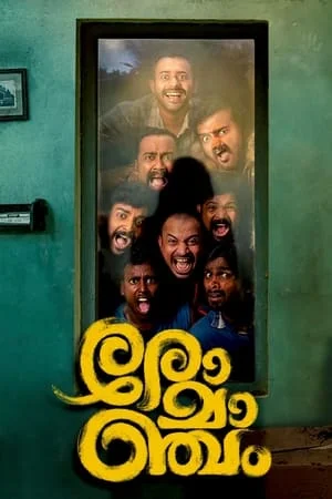 Bolly4u Romancham 2023 Hindi+Malayalam Full Movie WEB-DL 480p 720p 1080p Download