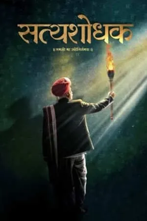 Bolly4u Satyashodhak 2024 Marathi Full Movie HQ S-Print 480p 720p 1080p Download