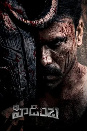 Bolly4u Hidimbha 2023 Hindi+Telugu Full Movie WEB-DL 480p 720p 1080p Download