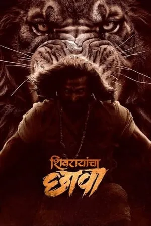 Bolly4u Shivrayancha Chhava 2024 Marathi Full Movie HDTS 480p 720p 1080p Download